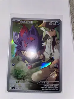 Pokemon N's Zorua AR 108/100 SV9 Battle Partners Card Korean Edition - Image 1