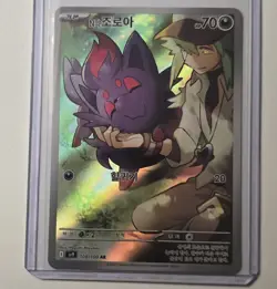 Pokemon N's Zorua AR 108/100 SV9 Battle Partners Card Korean Edition - Image 1