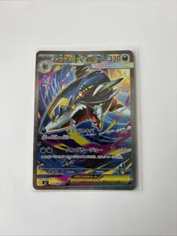 Mega Sharpedo ex SAR 113/080 Inferno X M2 Pokemon Card Japanese NM #11441 - Image 1