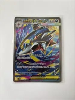 Mega Sharpedo ex SAR 113/080 Inferno X M2 Pokemon Card Japanese NM #11441 - Image 2