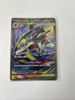 Mega Sharpedo ex SAR 113/080 Inferno X M2 Pokemon Card Japanese NM #11441 - Image 3