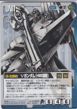U-220 / Blue Rare Gundam War Card Japanese (BANDAI) - Image 1