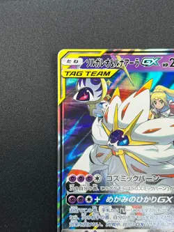 [NM] Solgaleo & Lunala GX Pokemon Japanese 020/049 sm11b Dream League 22J15 - Image 4