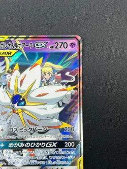 [NM] Solgaleo & Lunala GX Pokemon Japanese 020/049 sm11b Dream League 22J15 - Image 5