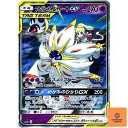 Solgaleo & Lunala GX RR 020/049 SM11b Dream League - Pokemon Japanese NM - Image 1