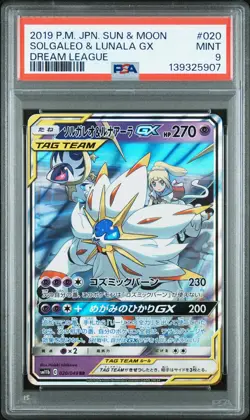 2019 POKEMON JPN SUN & MOON DREAM LEAGUE #020 SOLGALEO & LUNALA GX PSA 9 - Image 1