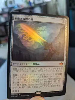 1x JAPANESE FOIL Sword of Hearth and Home NM - MTG MH2 Magic x1 - Image 1