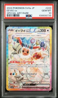 EEVEE ex Special Art Rare Pokemon Japan Terastal Festival #223 PSA 10 GEM MINT - Image 1