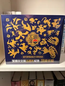 Pokemon TCG 5th Anniversary Exclusive Chinese Box Set Pikachu 2 Boxes - Image 2