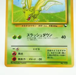 Scyther No. 123 Red/Green Quick Starter Gift Set 1998 Holo Rare Pokemon Card 50Y - Image 4