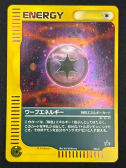 [NM] Warp Energy Pokemon Japanese 041/P Battle Road Summer Gift Card Promo SB63 - Image 2