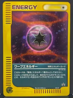 Warp Energy 041/P Battle Road Summer Gift Promo Pokemon Card | Japanese | NM - Image 2