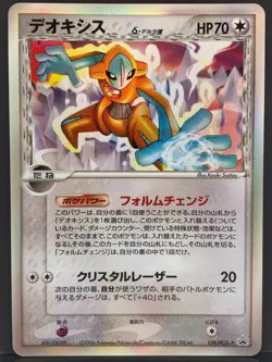Deoxys 129/PCG-P Spring Battle Road Promo Holo Pokemon Card | Japanese | LP+ - Image 2