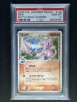 Pokemon Mew 148/PCG-P Battle Road Summer 2006 Japanese Low Pop Trophy PSA 10 GM - Image 1