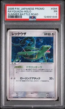 Pokemon PSA 1 POP 1 Rayquaza Promo 2005 094/PCG-P Summer Battle Road Japanese - Image 3