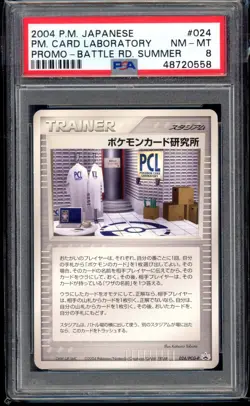2004 PSA 8 Pokemon Card Laboratory Battle Road Summer 024/PCG-P Japanese - Image 1