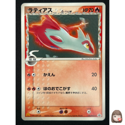 [NM] Latias Delta Pokemon Card Japanese 120/PCG-P McDonald's Promo GN67 - Image 1