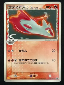 [NM] Latias Delta Pokemon Card Japanese 120/PCG-P McDonald's Promo GN67 - Image 2