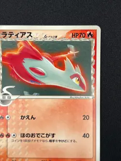 [NM] Latias Delta Pokemon Card Japanese 120/PCG-P McDonald's Promo GN67 - Image 5