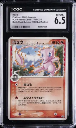 2006 POKEMON JPN BATTLE ROAD SUMMER 2006 #148/PCG-P MEW D CGC 6.5 - Image 1