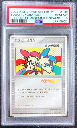 PSA 10 Touch Exchange 130/PCG-P Spring Battle Road Promo Japanese Pokemon card - Image 1