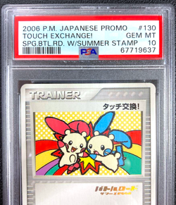 PSA 10 Touch Exchange 130/PCG-P Spring Battle Road Promo Japanese Pokemon card - Image 2