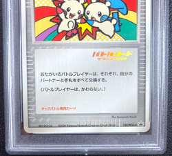PSA 10 Touch Exchange 130/PCG-P Spring Battle Road Promo Japanese Pokemon card - Image 3