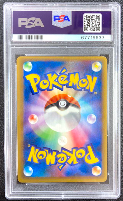 PSA 10 Touch Exchange 130/PCG-P Spring Battle Road Promo Japanese Pokemon card - Image 4