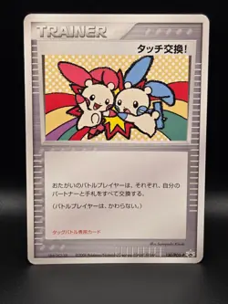 Pokemon Touch Exchange Battle Road Spring Promo 130/PCG-P - Image 1