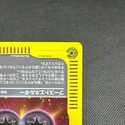 Boost Energy 040/P Battle Road Summer 2002 Promo Japanese Pokemon Card #14D8 - Image 4