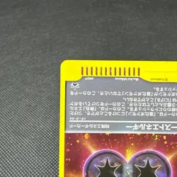 Boost Energy 040/P Battle Road Summer 2002 Promo Japanese Pokemon Card #14D8 - Image 5