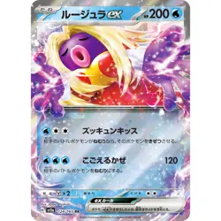 Jynx ex RR 124/165 SV2a Pokemon Card 151 - Pokemon Card Japanese - Image 2