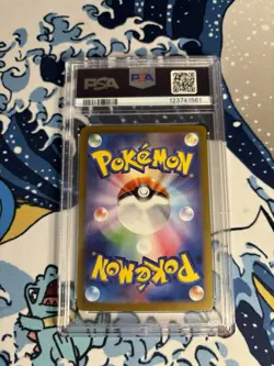 Wailord 103/100 Japanese Pokemon SV9 Battle Partners AR Art Rare PSA 10 - Image 4