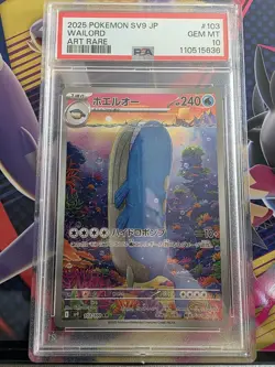 Pokemon Card Wailord AR 103/100 SV9 Battle Partners Japanese PSA 10 - Image 1