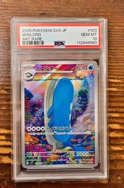 PSA 10 Wailord AR 103/100 sv9 Battle Partners Japanese Pokemon Card 2025 - Image 1
