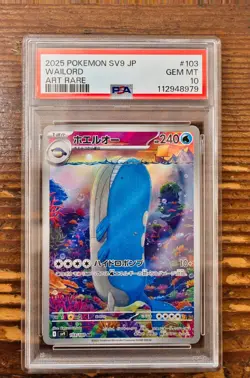 PSA 10 Wailord AR 103/100 sv9 Battle Partners Japanese Pokemon Card 2025 - Image 1