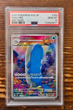 PSA 10 Wailord AR 103/100 sv9 Battle Partners Japanese Pokemon Card 2025 - Image 1
