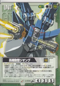 U-234 / Green Rare Gundam War Card Japanese (BANDAI) - Image 1