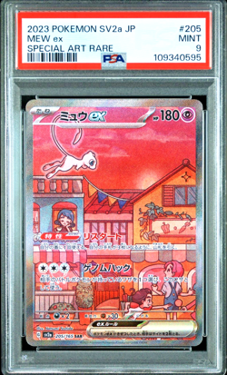 PSA 9 Mew ex SAR 151 sv2a 205/165 Japanese Pokemon Card 2023 - Image 1