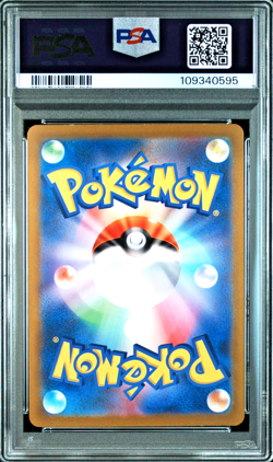 PSA 9 Mew ex SAR 151 sv2a 205/165 Japanese Pokemon Card 2023 - Image 2