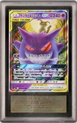 GENGAR & MIMIKYU GX Pokemon Japanese Sun & Moon Tag Bolt SM9 #038 RR ARS 10 - Image 1