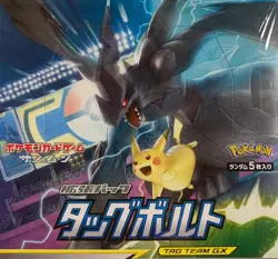 GENGAR & MIMIKYU GX Pokemon Japanese Sun & Moon Tag Bolt SM9 #038 RR ARS 10 - Image 4