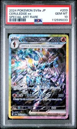 CERULEDGE ex Pokemon Japanese Terastal Festival ex #203 SAR PSA 10 GEM MINT - Image 1