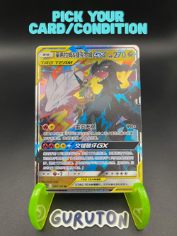[US Seller] Pokemon S-Chinese Reshiram & Zekrom GX 094/150 Tag Team CSM2cC-094 - Image 1