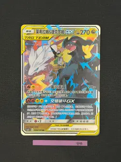[US Seller] Pokemon S-Chinese Reshiram & Zekrom GX 094/150 Tag Team CSM2cC-094 - Image 2