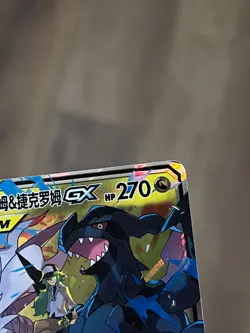 [US Seller] Pokemon S-Chinese Reshiram & Zekrom GX 094/150 Tag Team CSM2cC-094 - Image 3