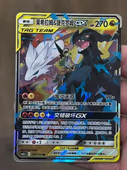 [US Seller] Pokemon S-Chinese Reshiram & Zekrom GX 094/150 Tag Team CSM2cC-094 - Image 4