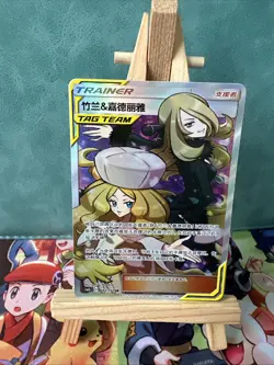 pokemon TCG S-Chinese S&M Cynthia & Caitlin CSM2CC-182/150 SR TRAINER TAG TEAM - Image 1