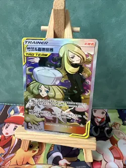 pokemon TCG S-Chinese S&M Cynthia & Caitlin CSM2CC-182/150 SR TRAINER TAG TEAM - Image 2