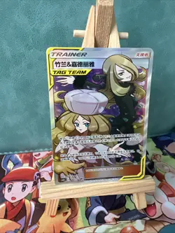 pokemon TCG S-Chinese S&M Cynthia & Caitlin CSM2CC-182/150 SR TRAINER TAG TEAM - Image 3